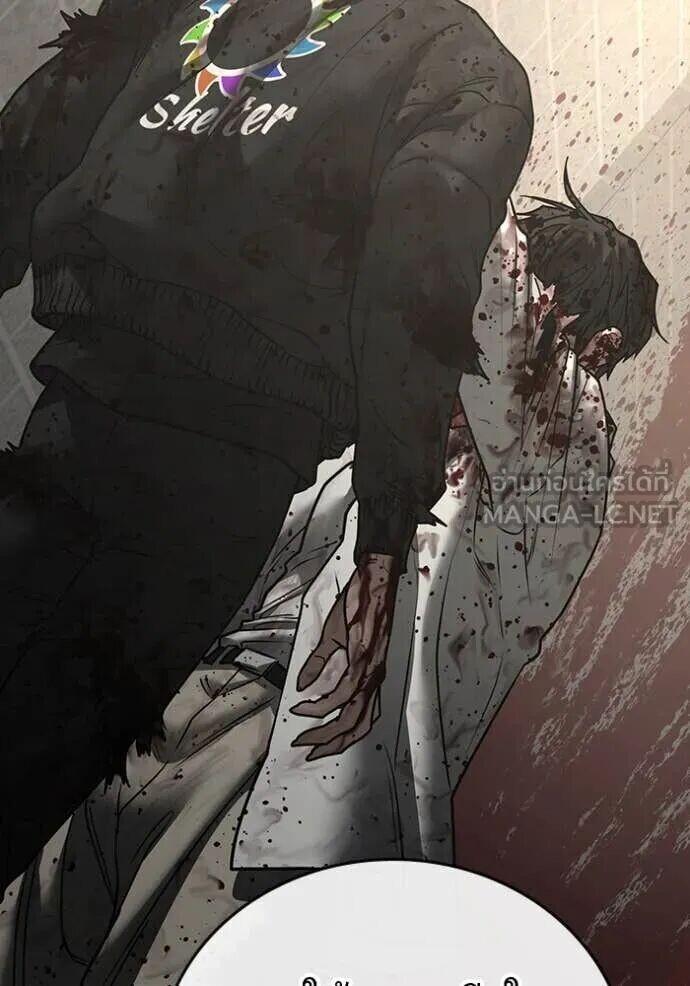 Read Reality Quest TH Manga Online