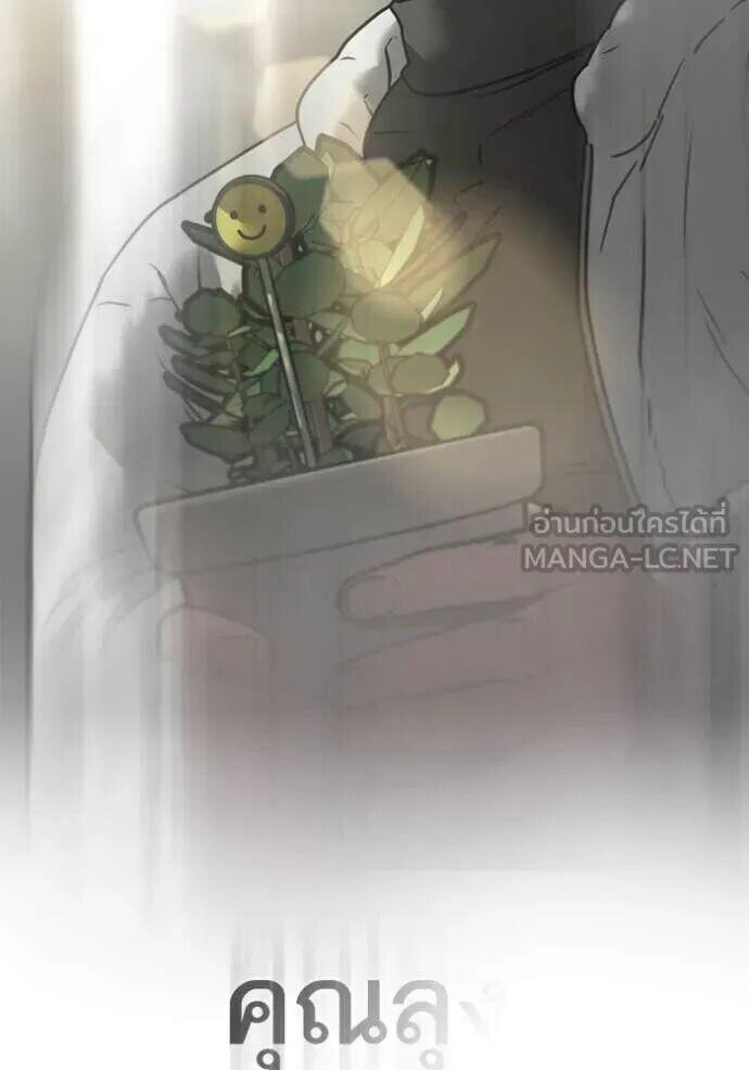 Read Reality Quest TH Manga Online