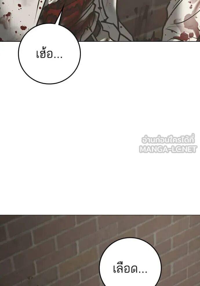 Read Reality Quest TH Manga Online