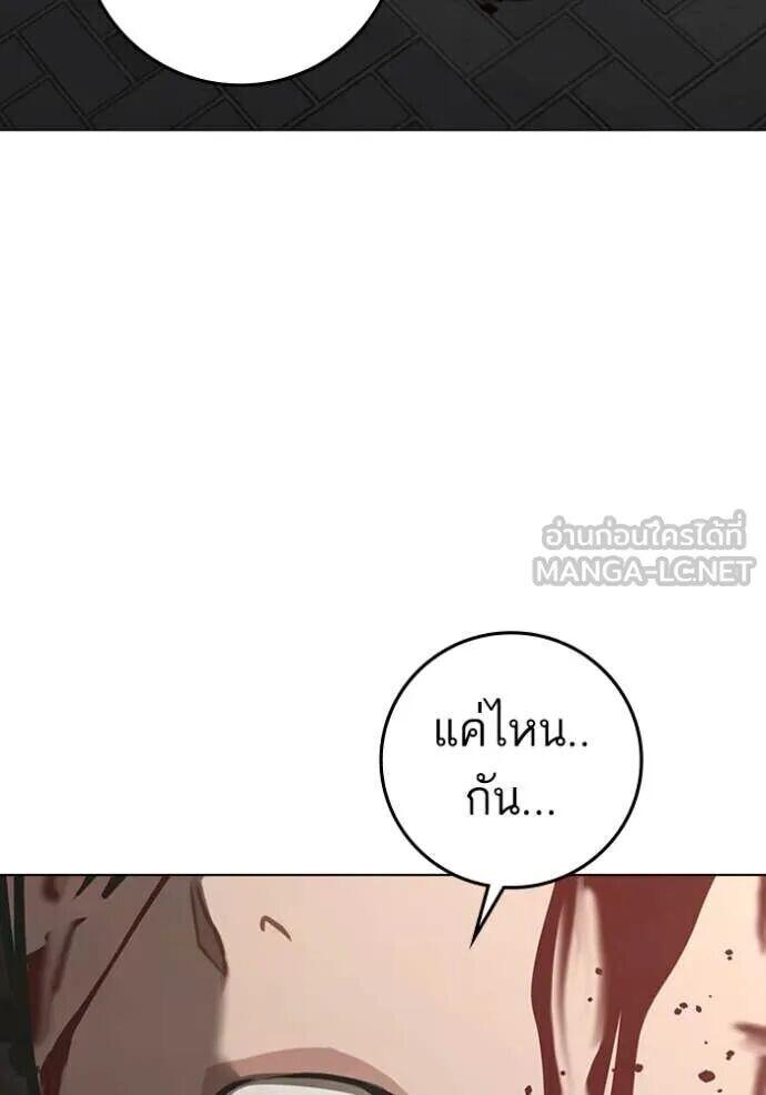 Read Reality Quest TH Manga Online