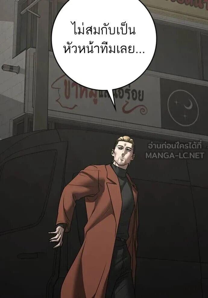 Read Reality Quest TH Manga Online