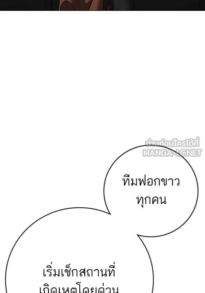 Read Reality Quest TH Manga Online