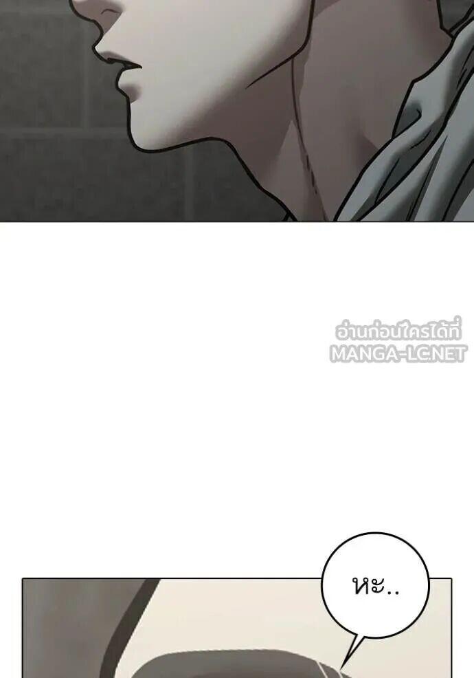 Read Reality Quest TH Manga Online