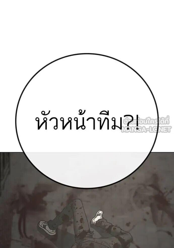 Read Reality Quest TH Manga Online