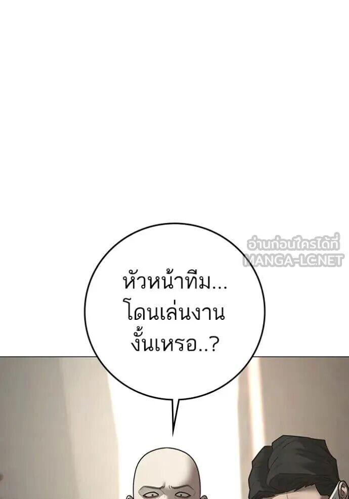 Read Reality Quest TH Manga Online