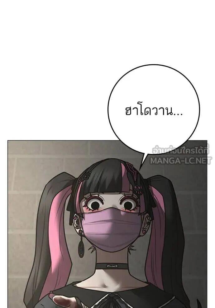 Read Reality Quest TH Manga Online