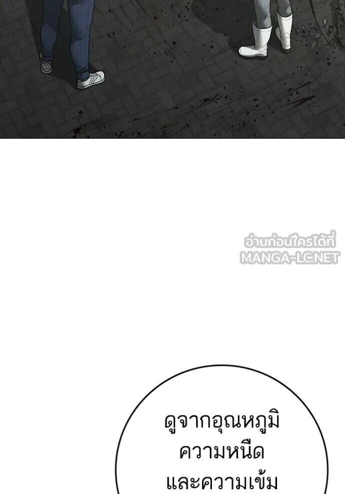 Read Reality Quest TH Manga Online