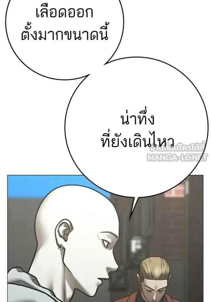 Read Reality Quest TH Manga Online