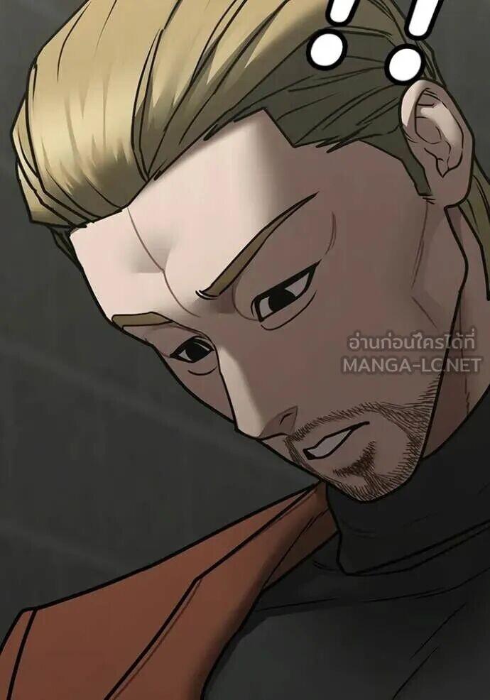 Read Reality Quest TH Manga Online