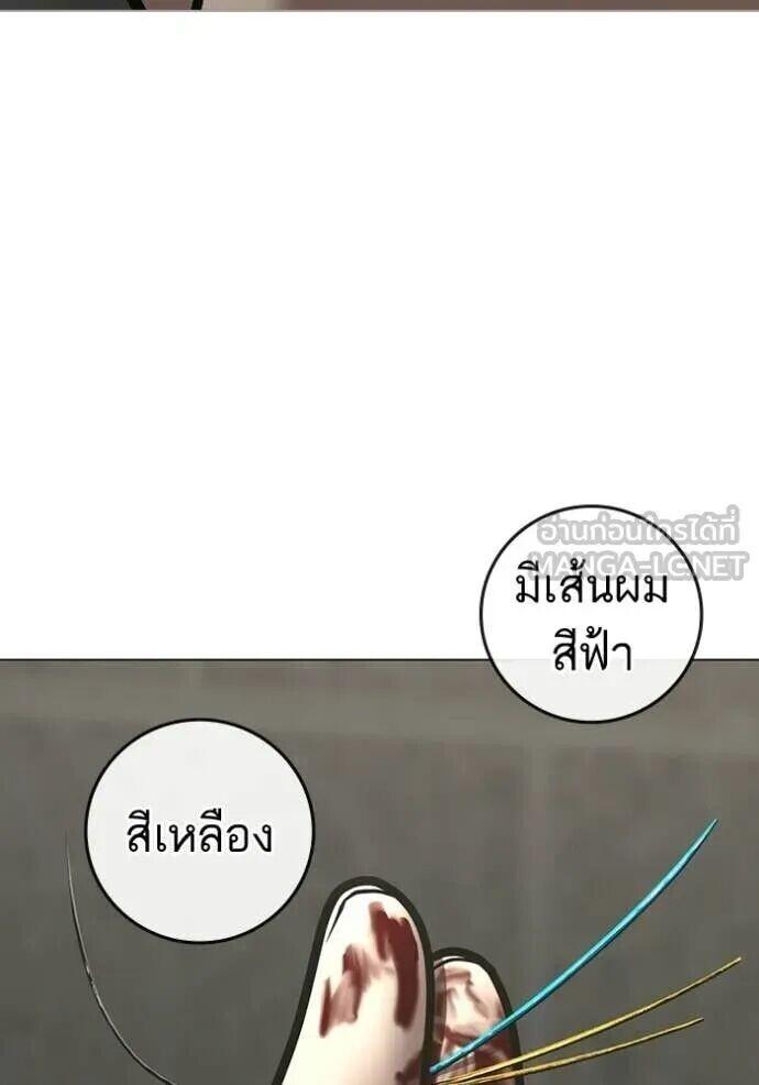 Read Reality Quest TH Manga Online