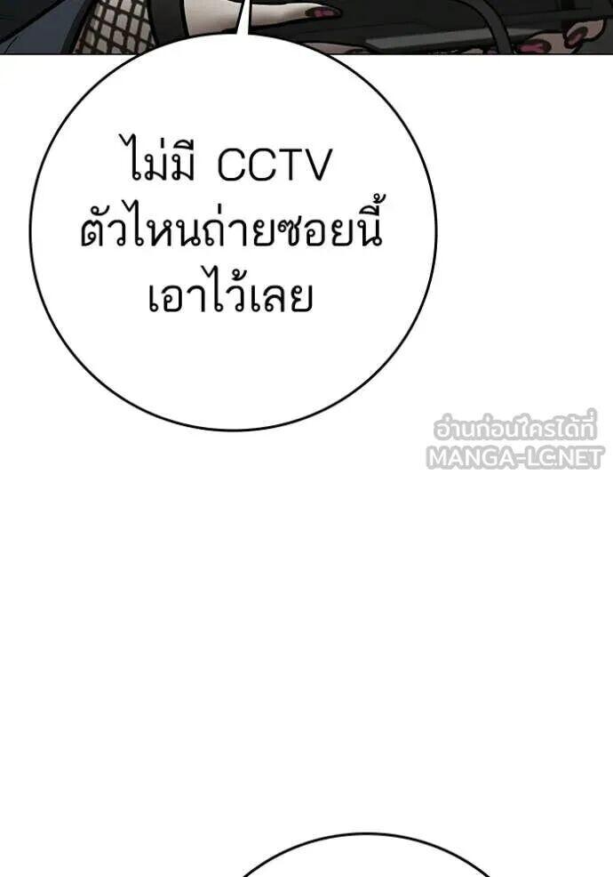 Read Reality Quest TH Manga Online