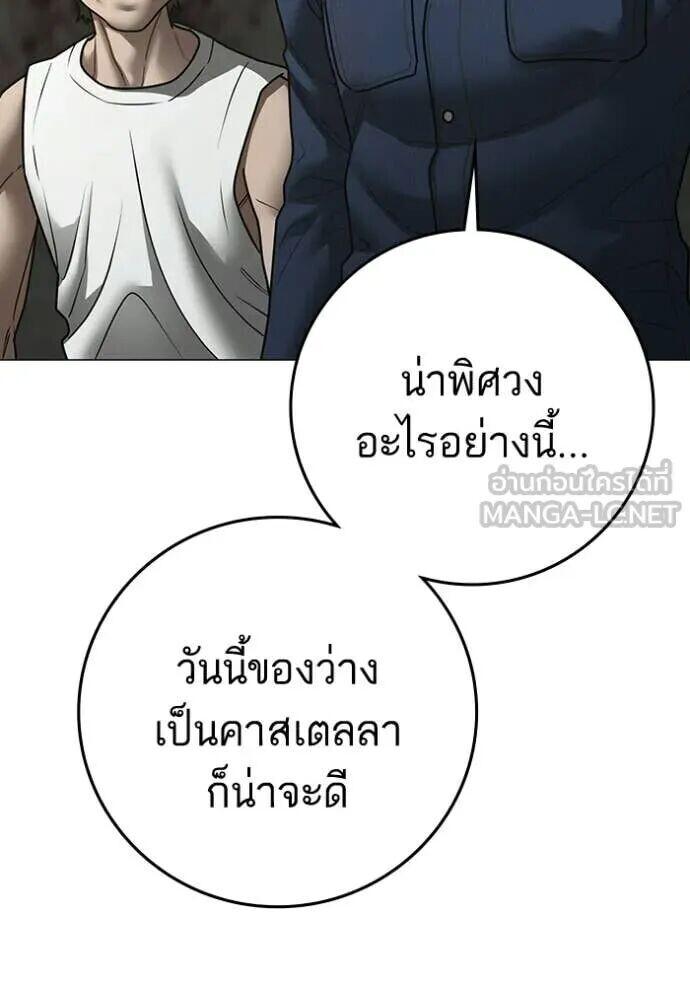 Read Reality Quest TH Manga Online