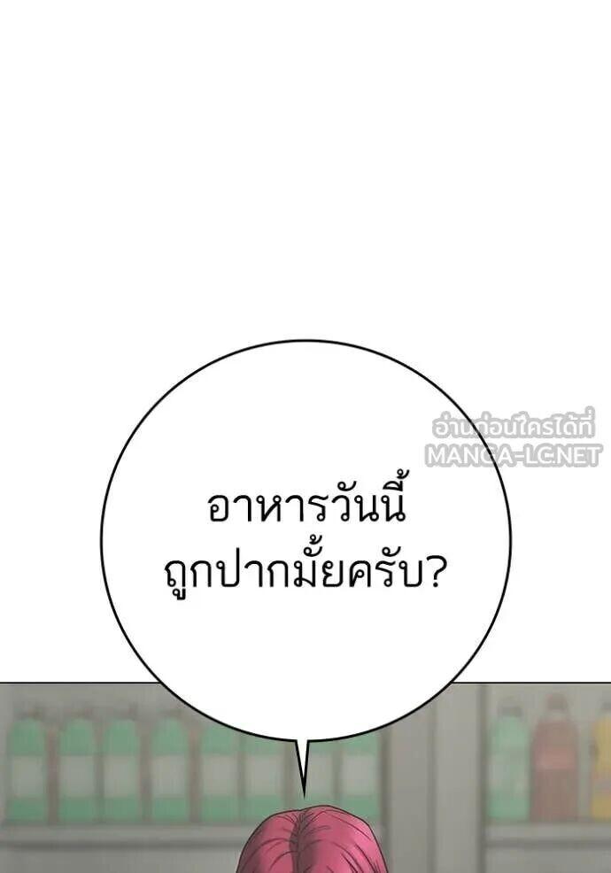 Read Reality Quest TH Manga Online