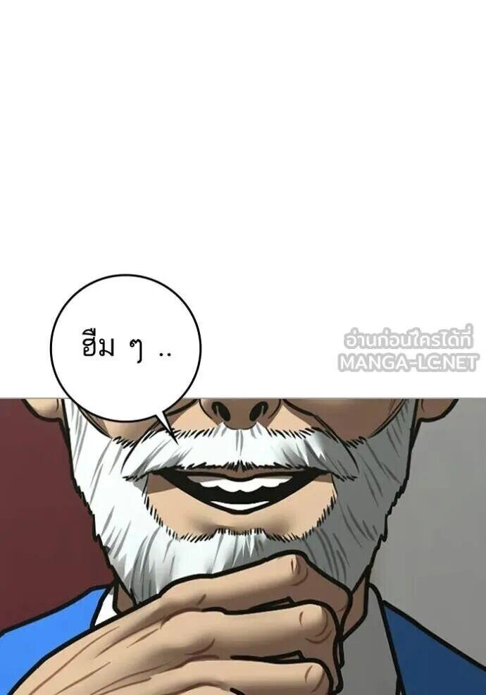 Read Reality Quest TH Manga Online