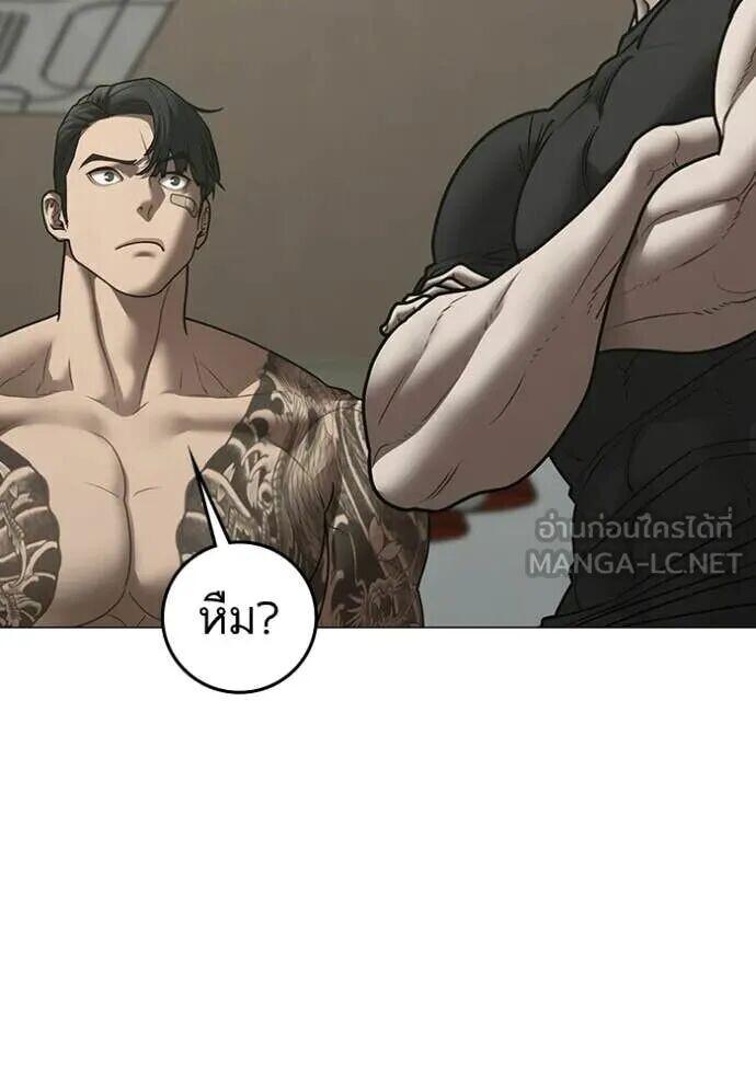 Read Reality Quest TH Manga Online