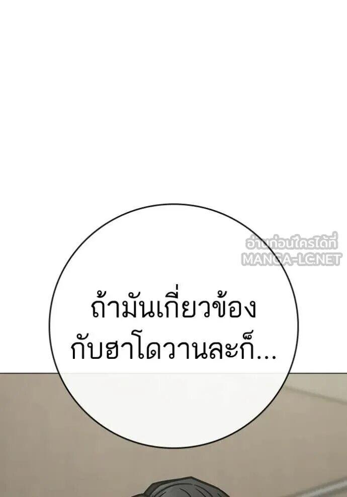 Read Reality Quest TH Manga Online