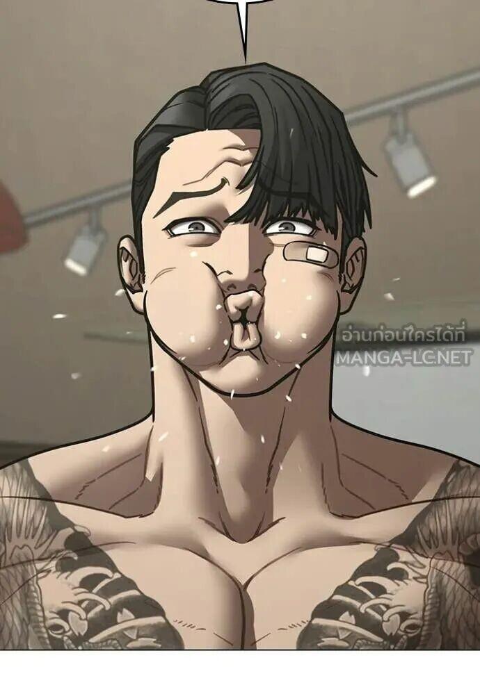 Read Reality Quest TH Manga Online