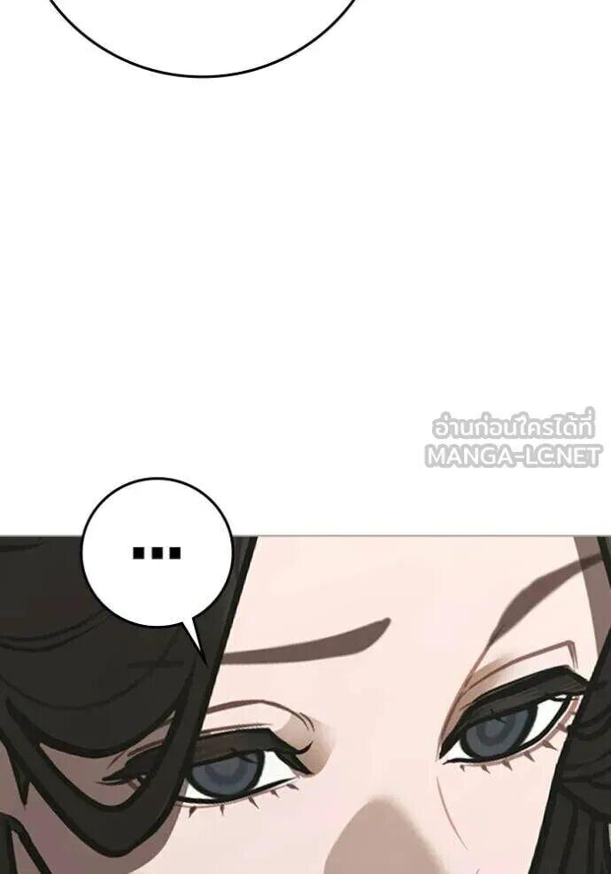 Read Reality Quest TH Manga Online