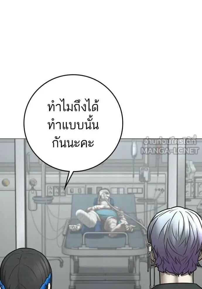 Read Reality Quest TH Manga Online