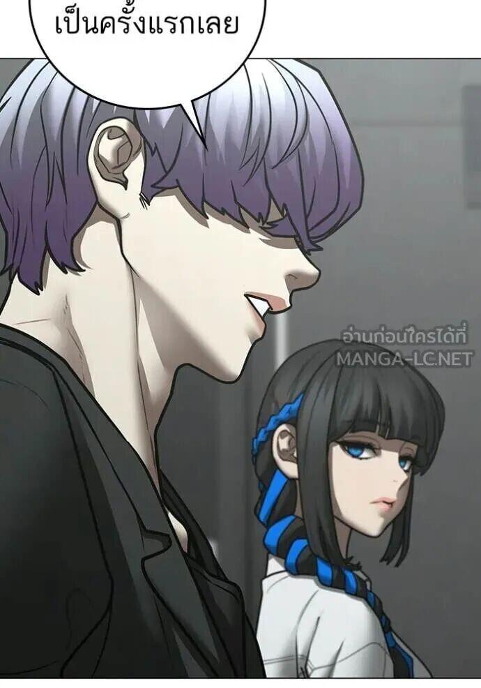 Read Reality Quest TH Manga Online