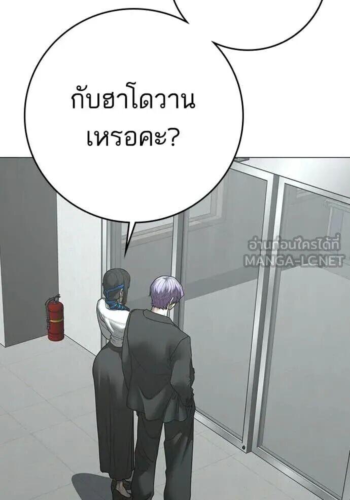 Read Reality Quest TH Manga Online