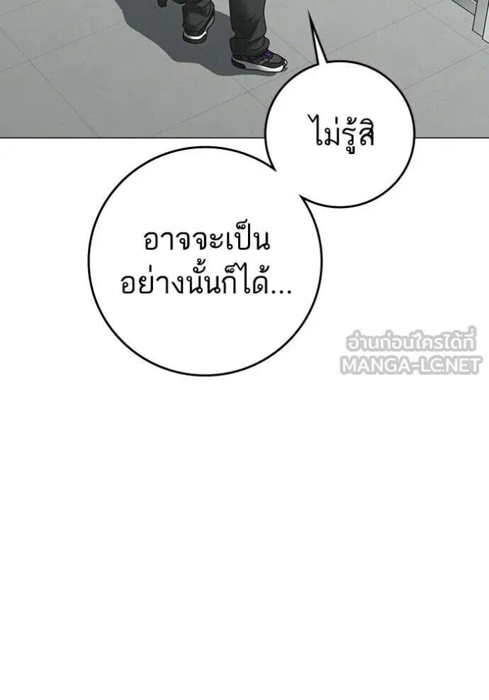 Read Reality Quest TH Manga Online