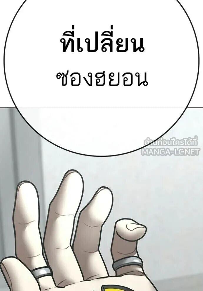 Read Reality Quest TH Manga Online