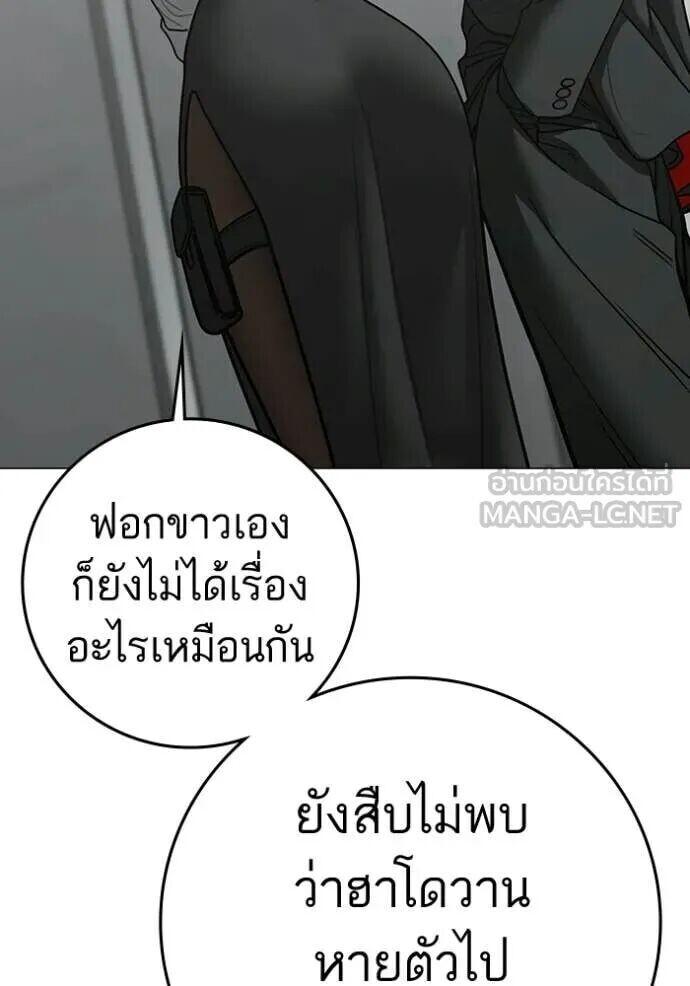 Read Reality Quest TH Manga Online