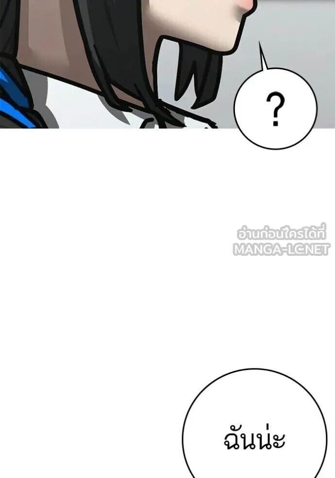 Read Reality Quest TH Manga Online