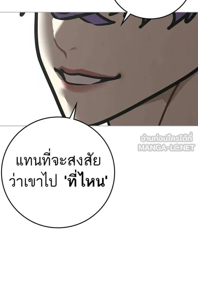 Read Reality Quest TH Manga Online