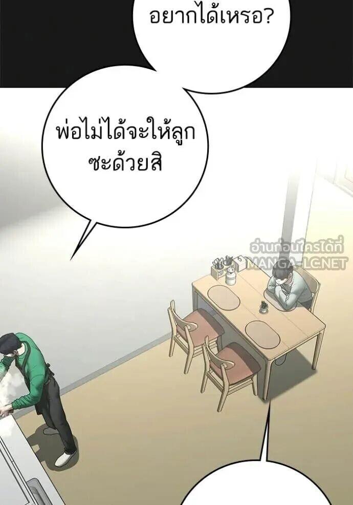 Read Reality Quest TH Manga Online