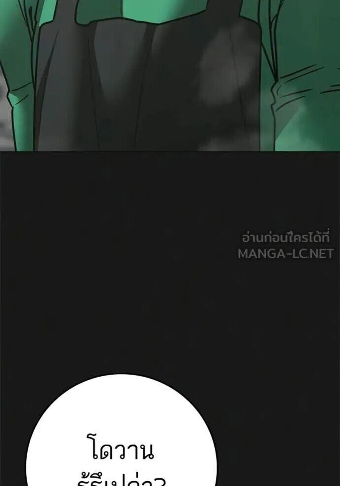 Read Reality Quest TH Manga Online