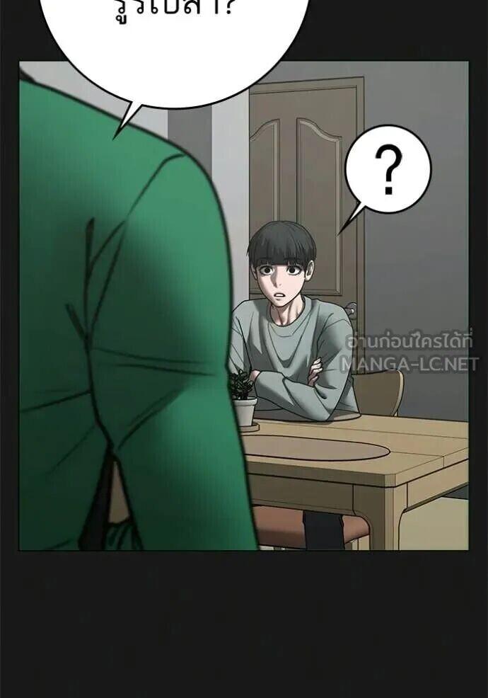 Read Reality Quest TH Manga Online