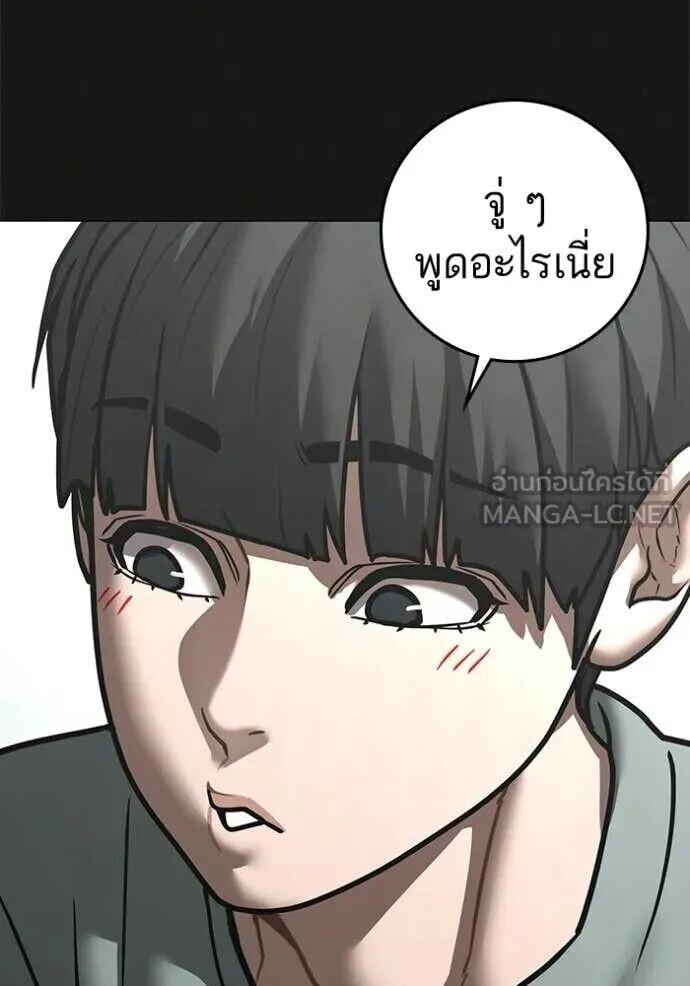 Read Reality Quest TH Manga Online