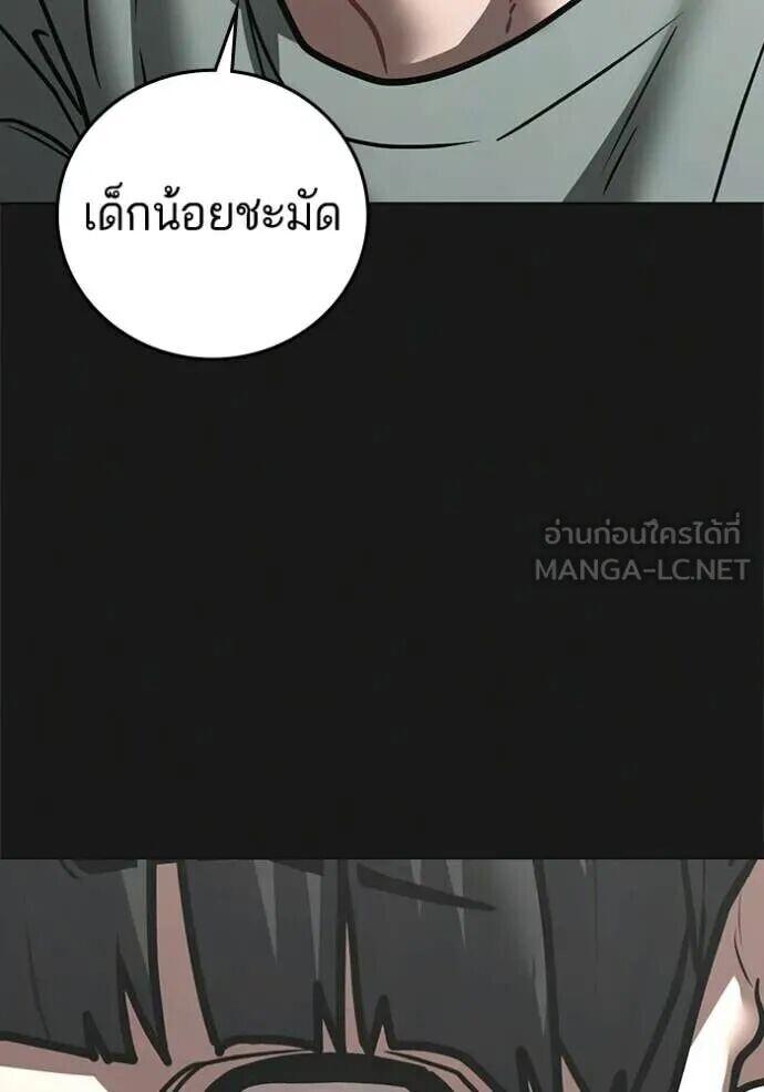 Read Reality Quest TH Manga Online