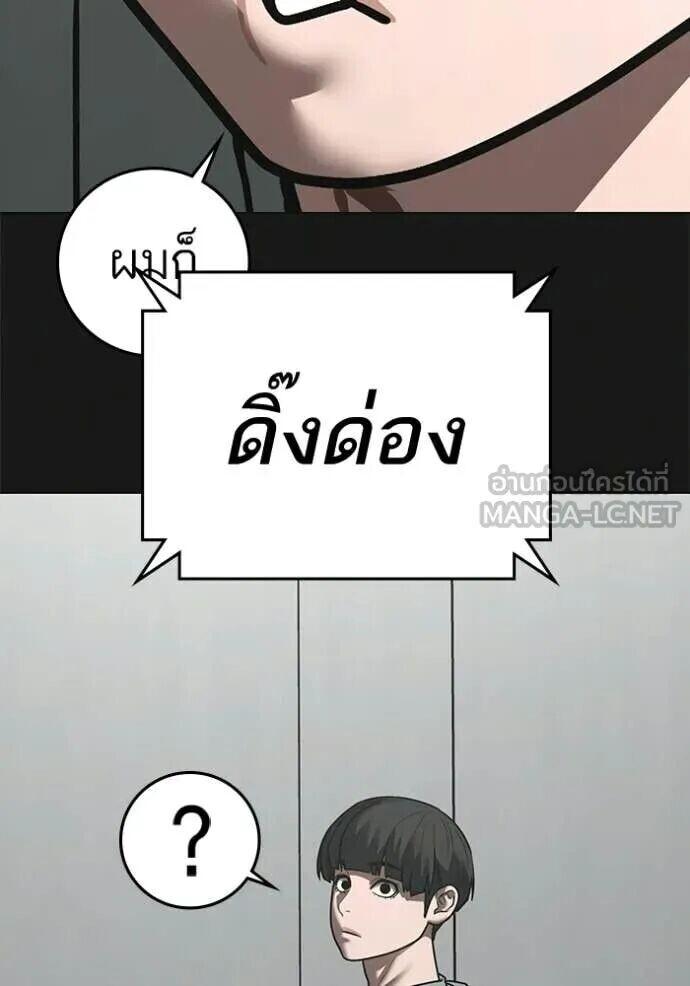 Read Reality Quest TH Manga Online