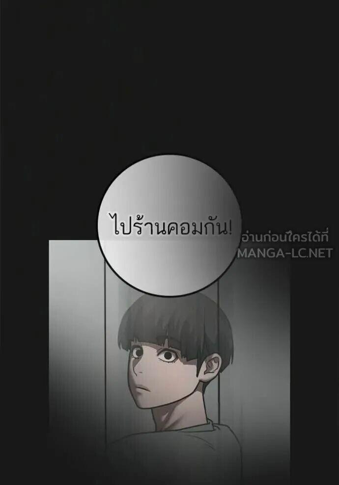 Read Reality Quest TH Manga Online