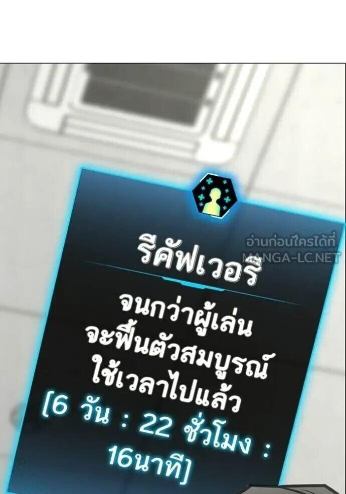 Read Reality Quest TH Manga Online