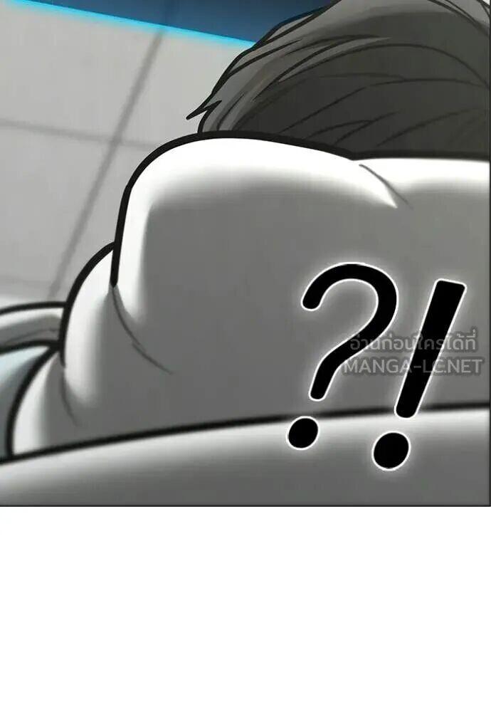 Read Reality Quest TH Manga Online