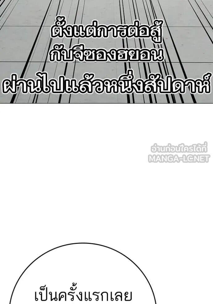 Read Reality Quest TH Manga Online