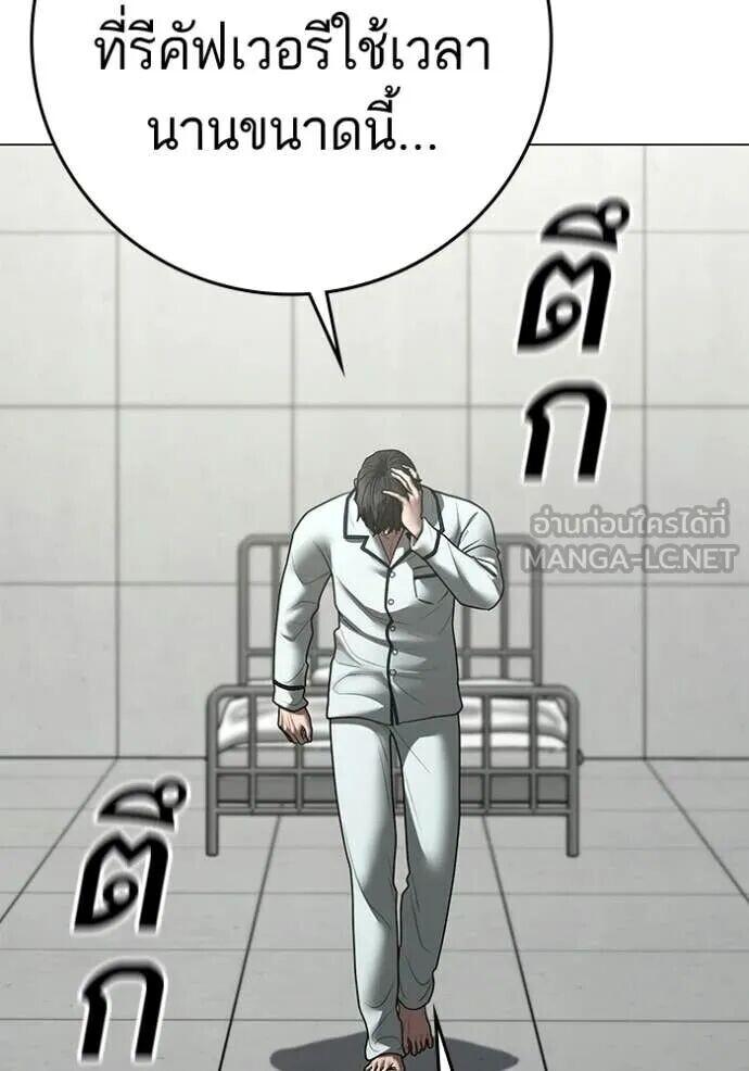 Read Reality Quest TH Manga Online