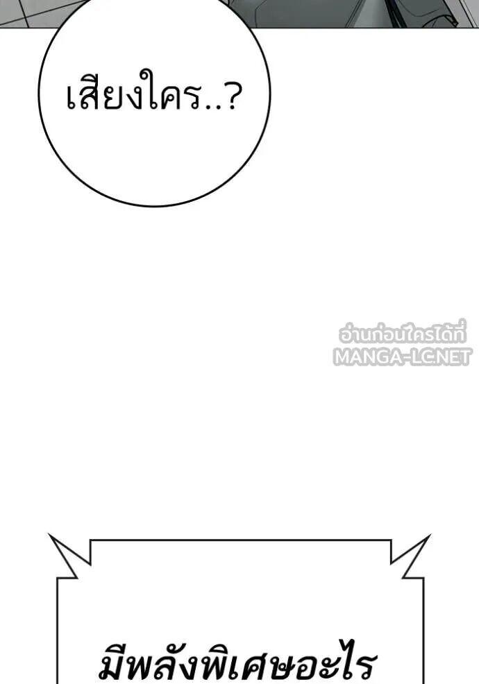 Read Reality Quest TH Manga Online