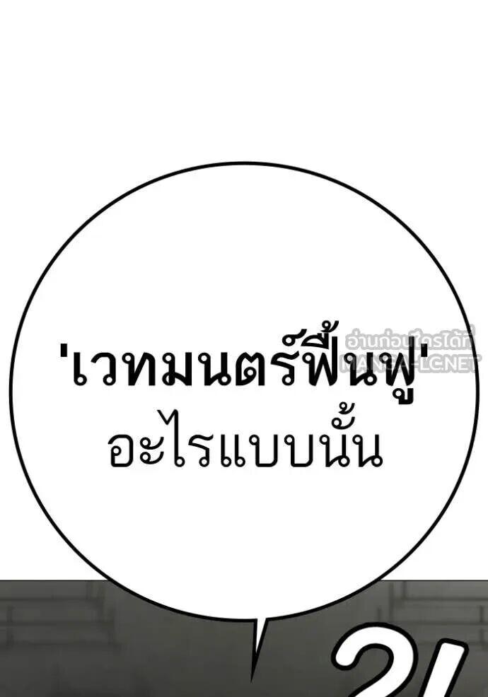 Read Reality Quest TH Manga Online