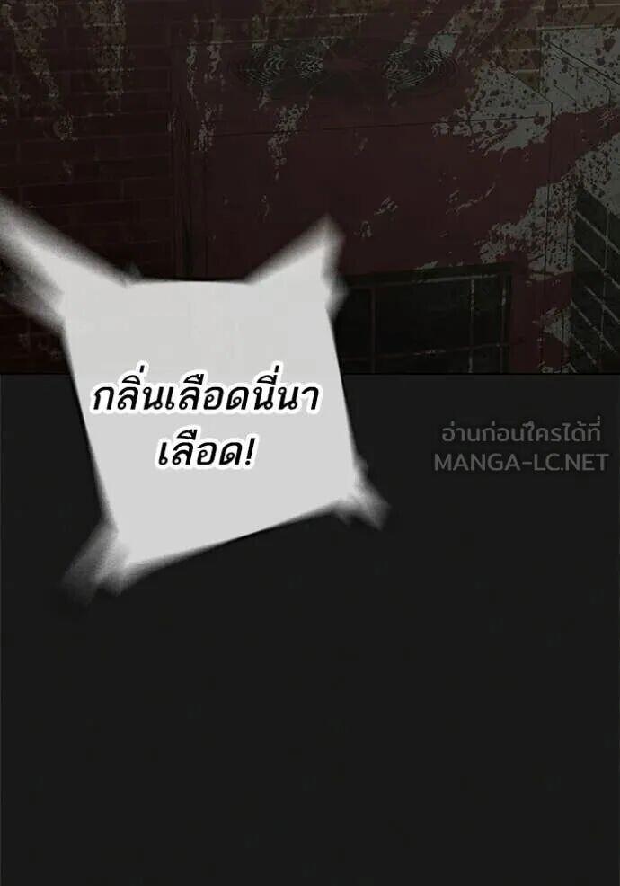 Read Reality Quest TH Manga Online