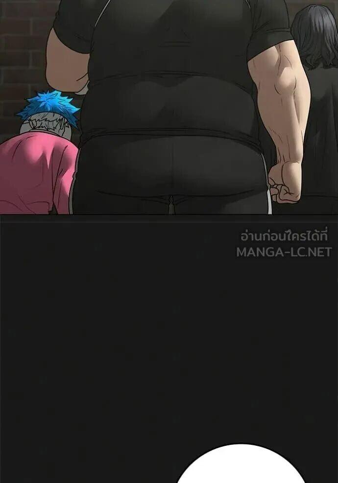 Read Reality Quest TH Manga Online