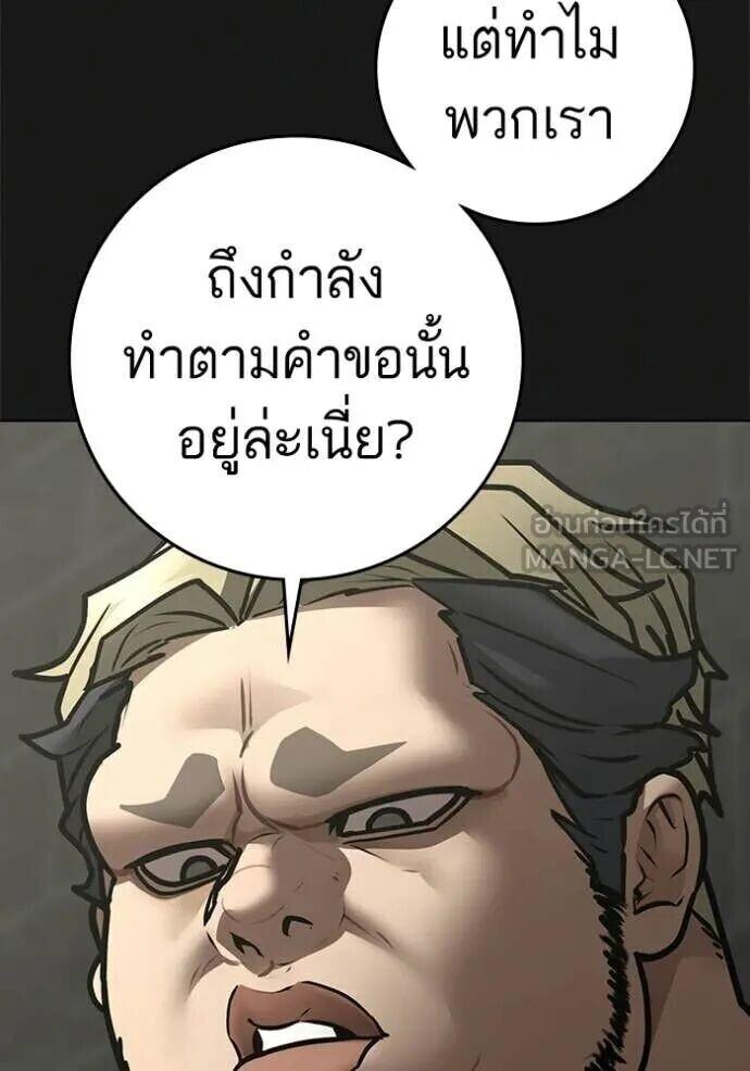 Read Reality Quest TH Manga Online