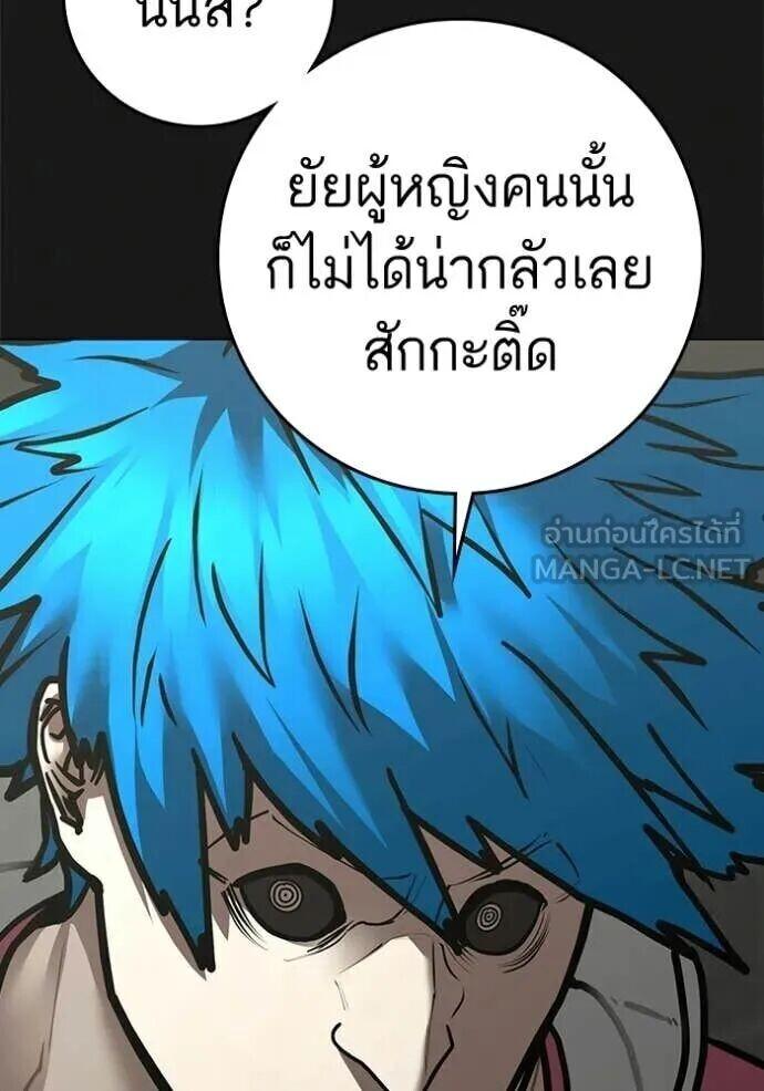 Read Reality Quest TH Manga Online