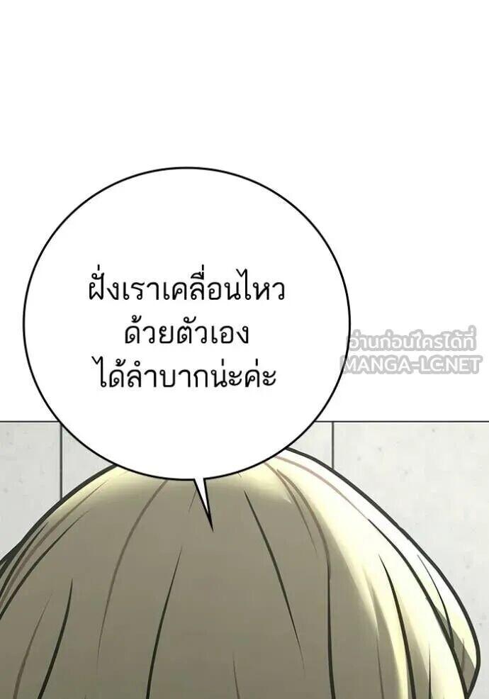 Read Reality Quest TH Manga Online