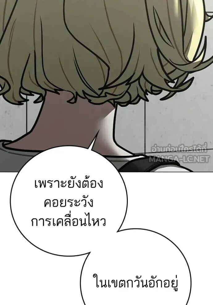 Read Reality Quest TH Manga Online