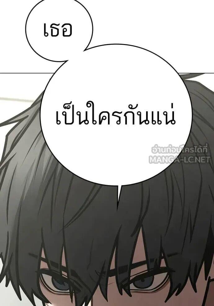 Read Reality Quest TH Manga Online